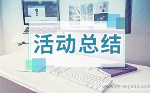 学雷锋主题活动总结3篇
