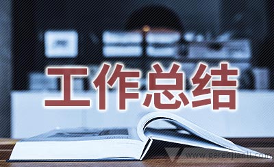 口腔医院护士长工作总结