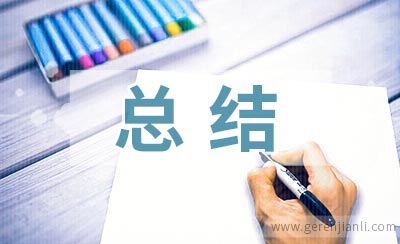 学校安全教育会议总结3篇
