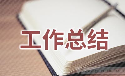 2020年度法律顾问工作总结