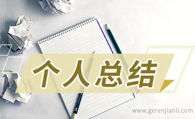 初三英语下学期教学个人总结