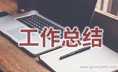 2020年大班下学期工作总结