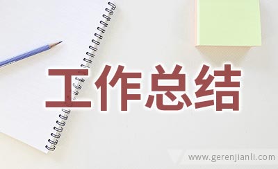 关于小学体卫艺工作总结