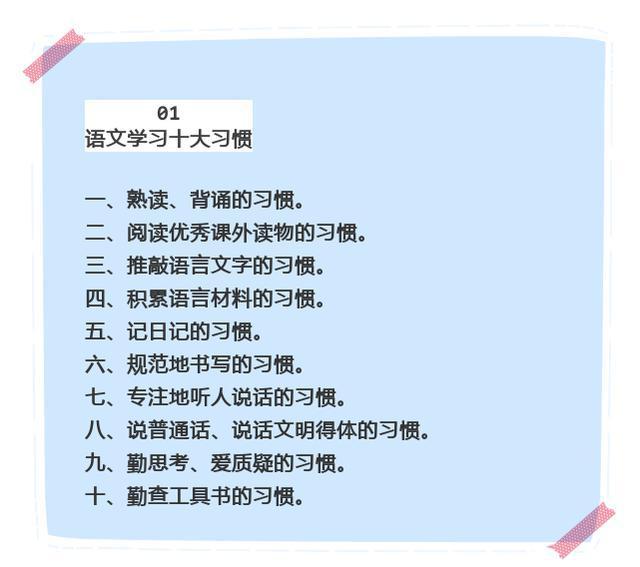北大教授：掌握这8大学习方法，初中语文成绩绝不下148分！