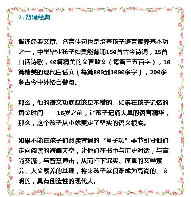 北大教授：掌握这8大学习方法，初中语文成绩绝不下148分！