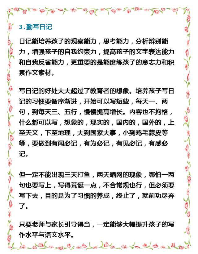 北大教授：掌握这8大学习方法，初中语文成绩绝不下148分！