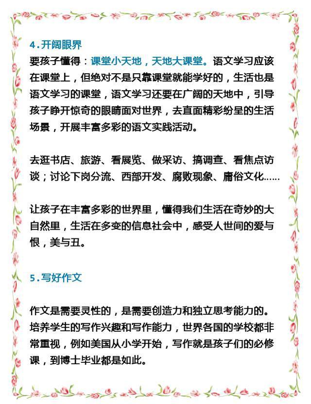 北大教授：掌握这8大学习方法，初中语文成绩绝不下148分！