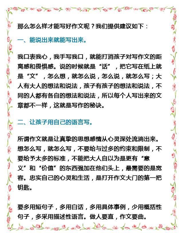 北大教授：掌握这8大学习方法，初中语文成绩绝不下148分！