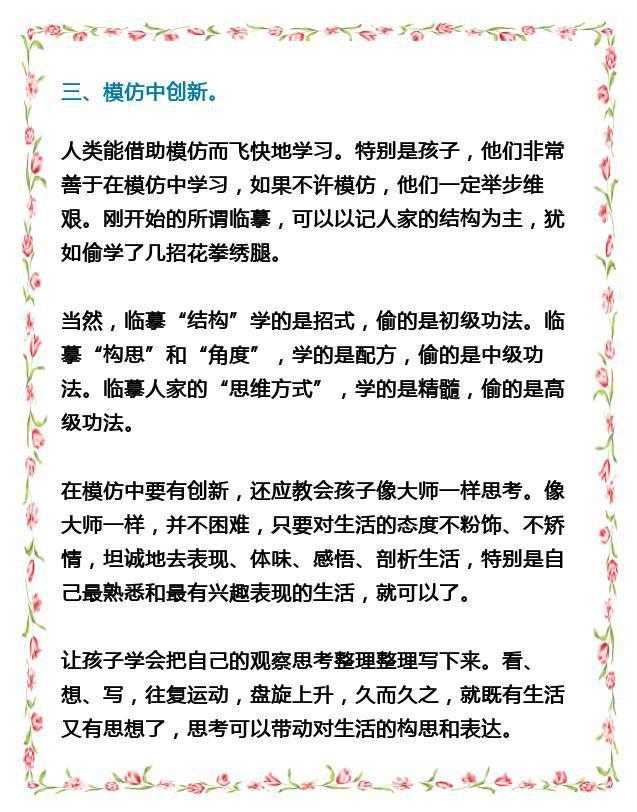 北大教授：掌握这8大学习方法，初中语文成绩绝不下148分！