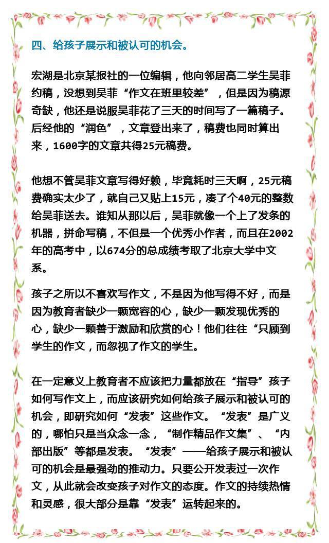 北大教授：掌握这8大学习方法，初中语文成绩绝不下148分！
