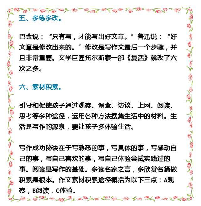 北大教授：掌握这8大学习方法，初中语文成绩绝不下148分！