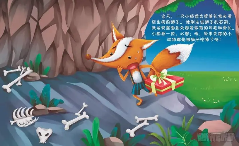 聪明的狐狸爸爸故事（关于狐狸的故事）