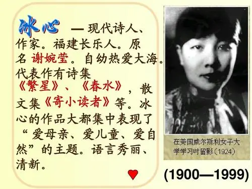 冰心的诗歌赏析有哪些（选一首冰心的诗歌赏析）