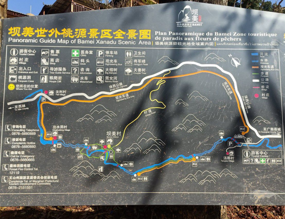 坝美，我梦中的世外桃源