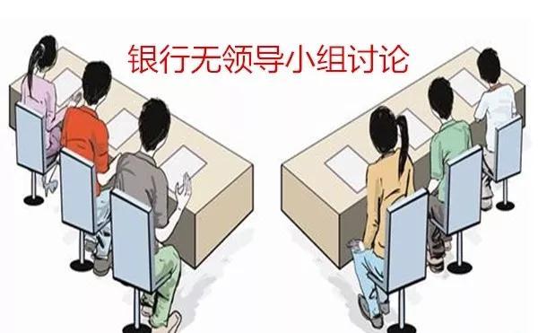 干货！银行面试经验分享