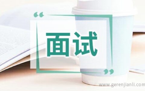2018年人民银行面试题