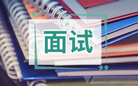 一些银行面试题的总结