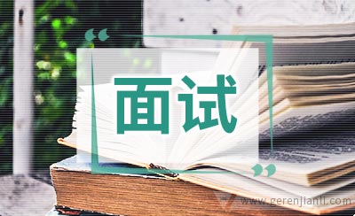 中国农业银行面试经历