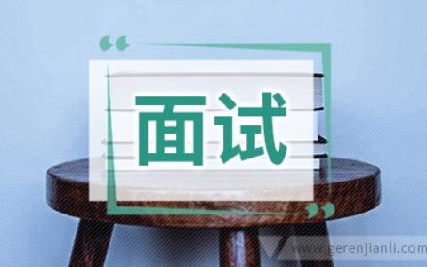 建设银行面试+专业面试+技术面+英语口语面试