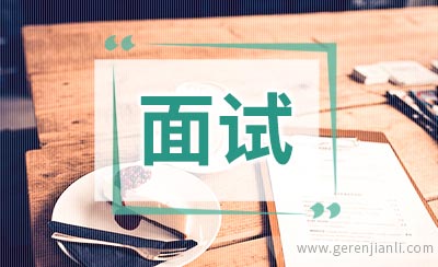 邮政储蓄银行面试经历