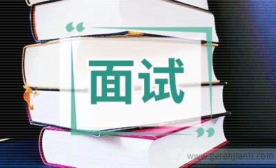 邮储银行无锡市分行面试