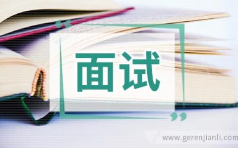 深圳发展银行面试经历