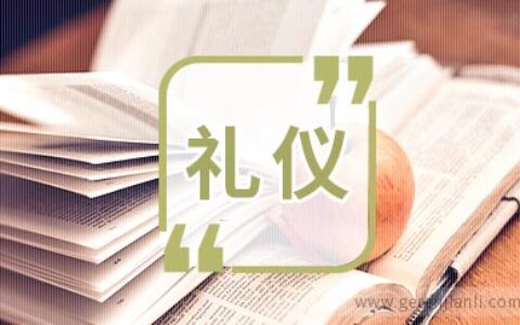 教招面试要注意这些礼仪