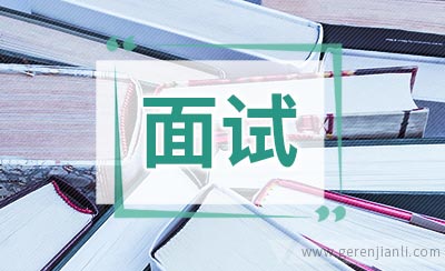 教师资格证面试结构化练习题