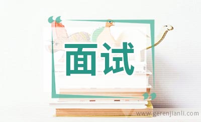 教师资格面试手势辅助