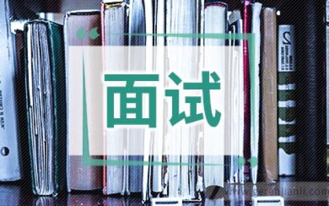 教师招聘面试板书设计