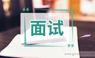 语文教师面试自我介绍