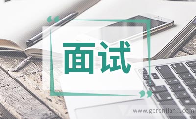 语文教师面试答辩技巧