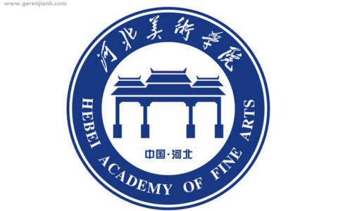 河北美术学院校徽高清大图