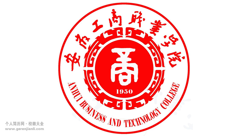 安徽工商职业学院校徽