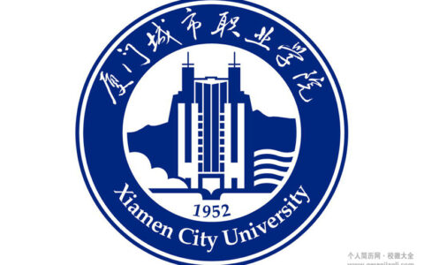 厦门城市职业学院校徽高清大图