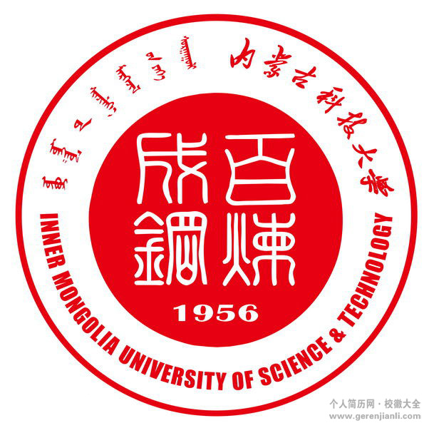 内蒙古科技大学校徽