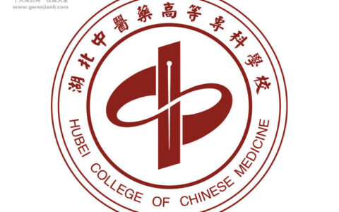 湖北中医药高等专科学校校徽高清大图