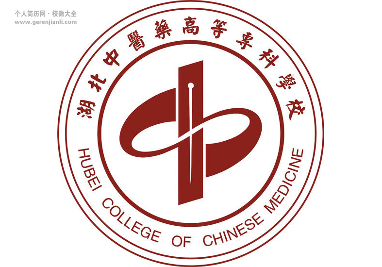 湖北中医药高等专科学校校徽