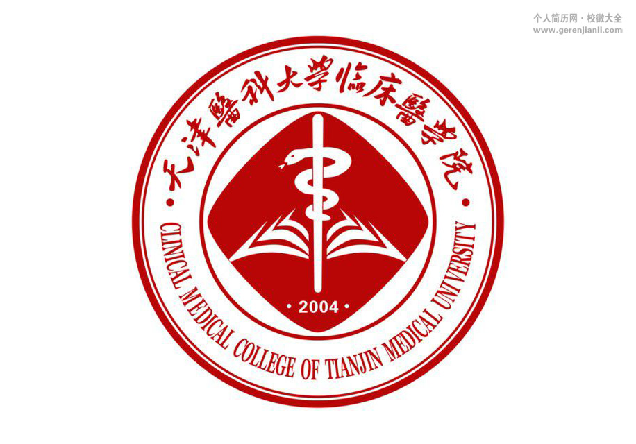天津医科大学临床医学院校徽