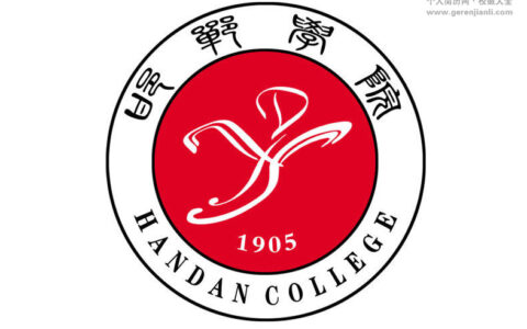 邯郸学院校徽高清大图