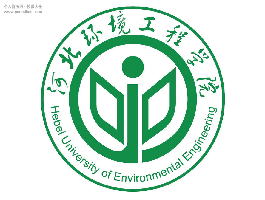 河北环境工程学院校徽