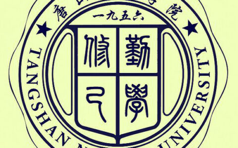 唐山师范学院校徽高清大图