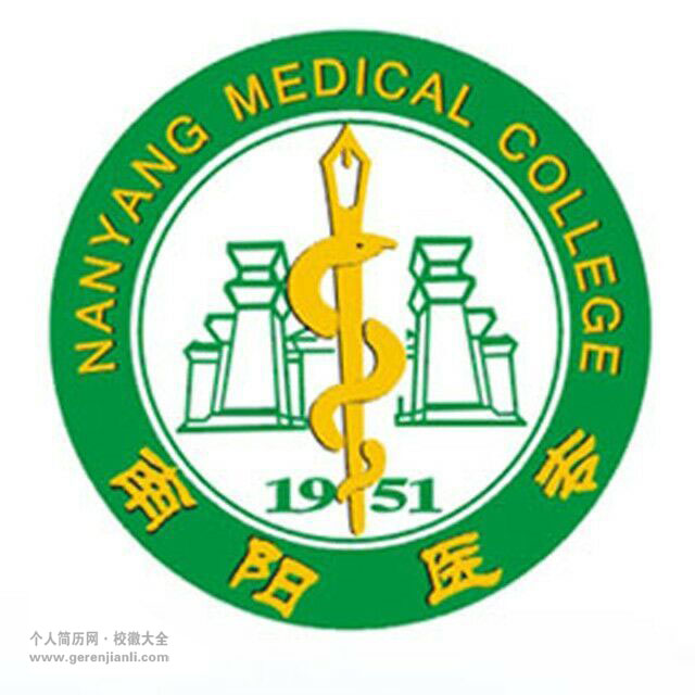 南阳医学高等专科学校校徽