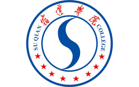 宿迁学院校徽超清大图