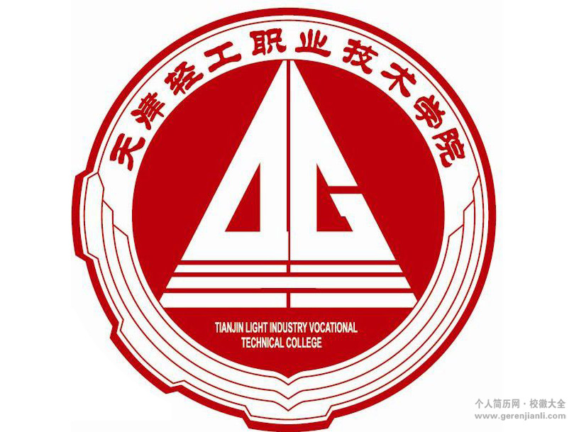 天津轻工职业技术学院校徽