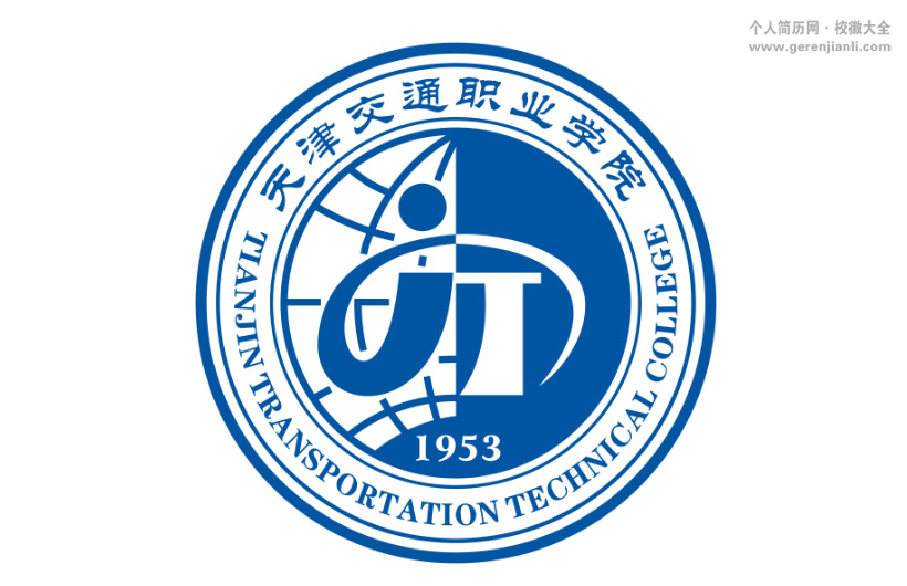 天津交通职业学院校徽