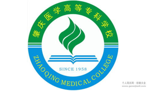 肇庆医学高等专科学校校徽高清大图