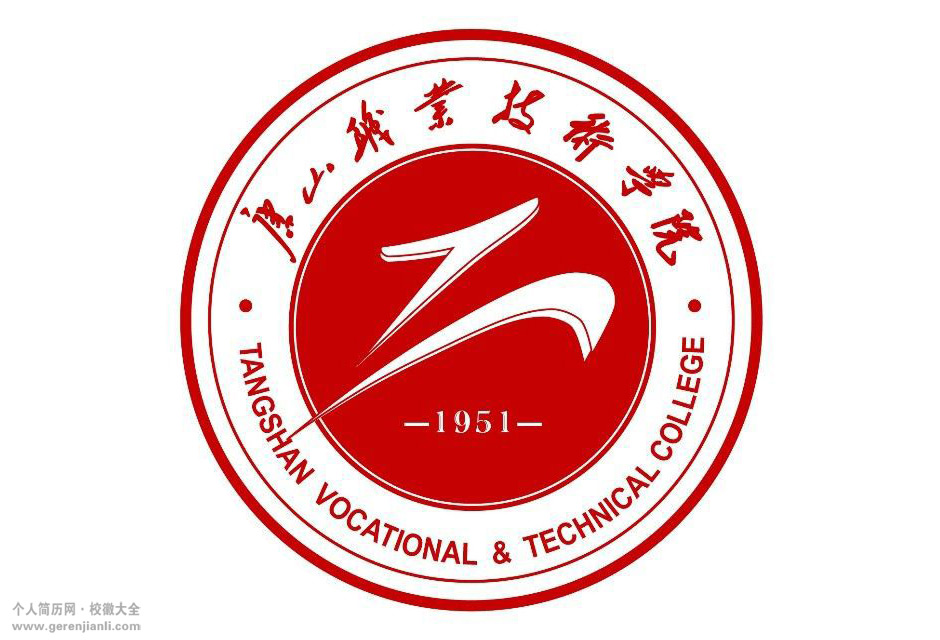唐山职业技术学院校徽