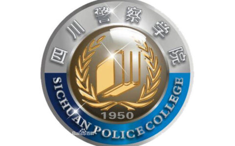 四川警察学院校徽高清大图