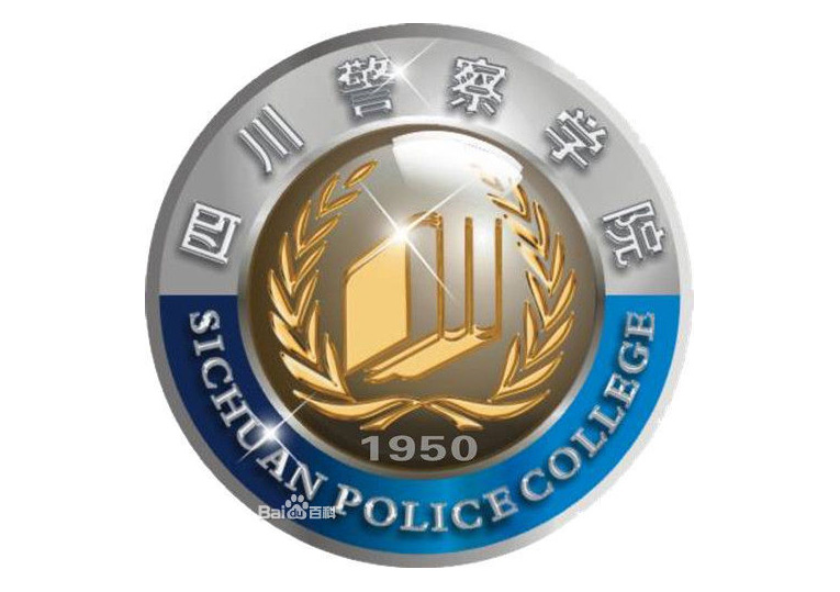 四川警察学院校徽